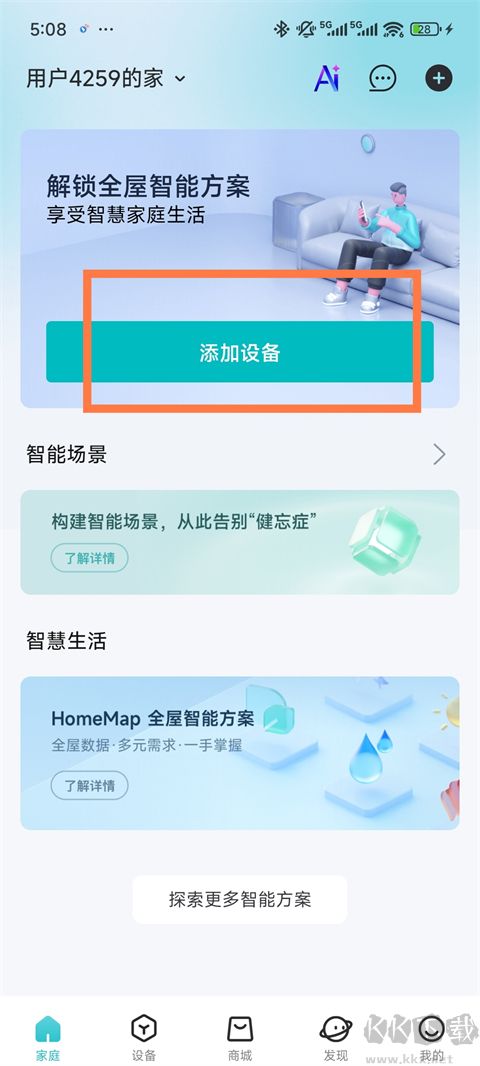 云米app最新版