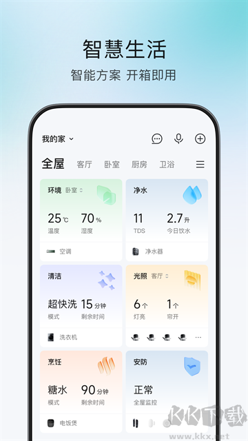 云米app最新版