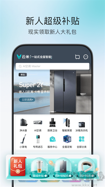 云米app最新版