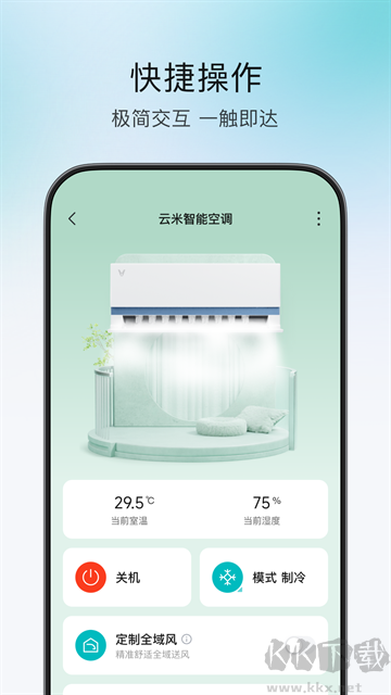 云米app最新版