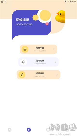 山海视频免费版