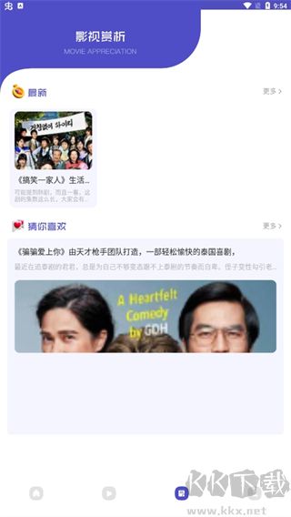 山海视频免费版