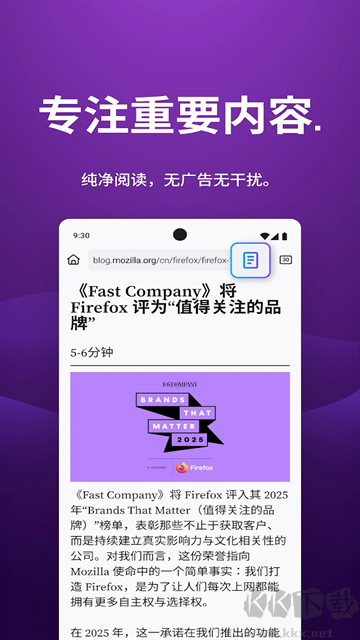 Firefox浏览器手机版