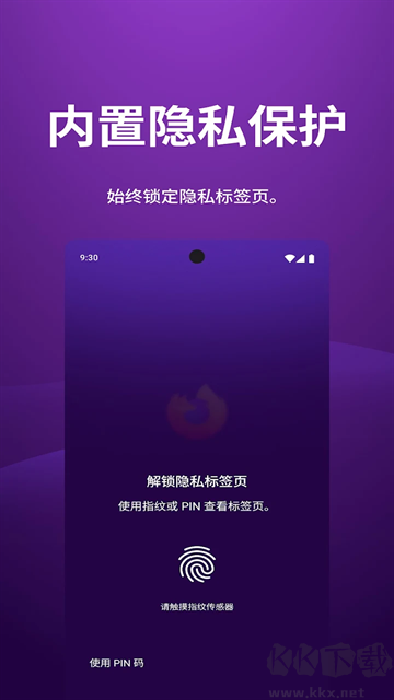 Firefox浏览器手机版