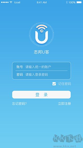 志邦U客最新版