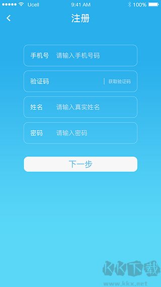 志邦U客最新版
