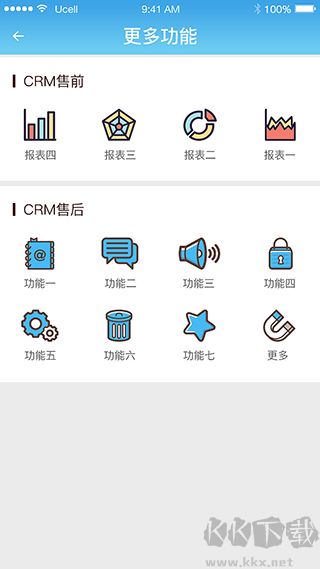 志邦U客最新版