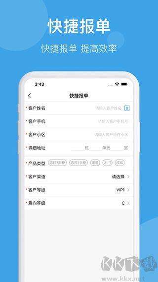 志邦U客最新版
