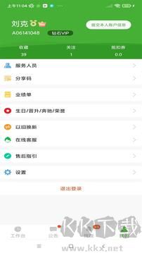i宝健最新版