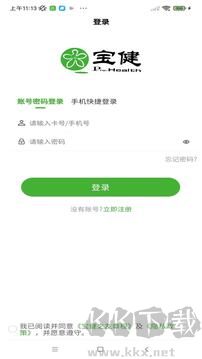 i宝健最新版
