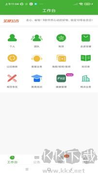 i宝健最新版
