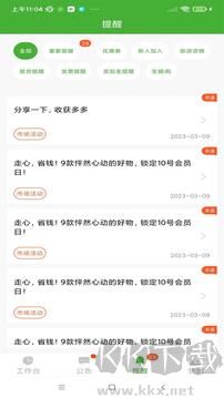 i宝健最新版