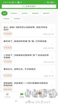 i宝健最新版