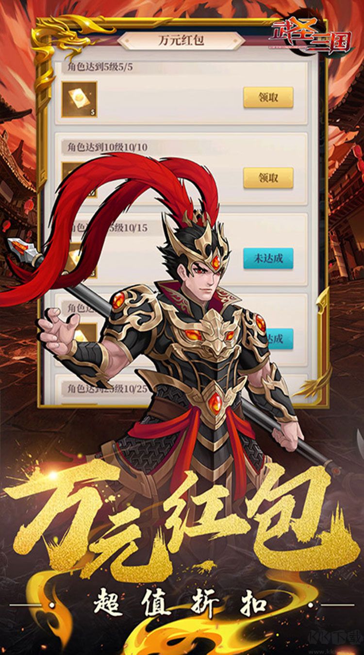 武圣三国九游版
