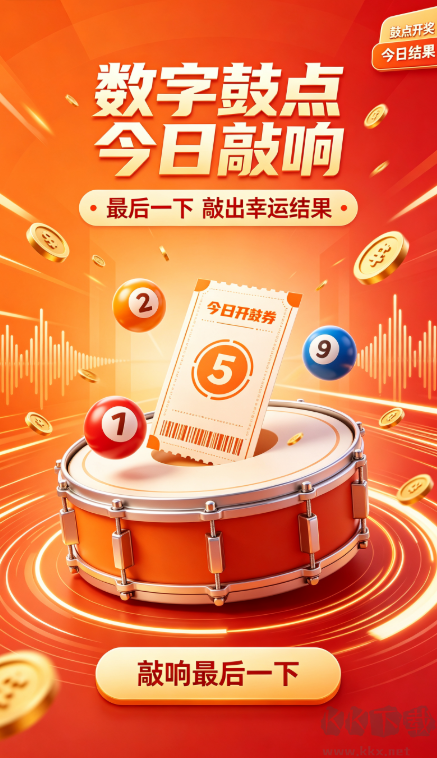 台湾49选7大乐透走势图最新版