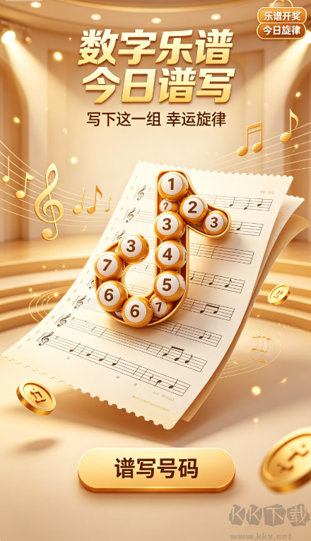台湾49选7大乐透走势图最新版
