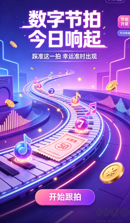 台湾49选7大乐透走势图最新版