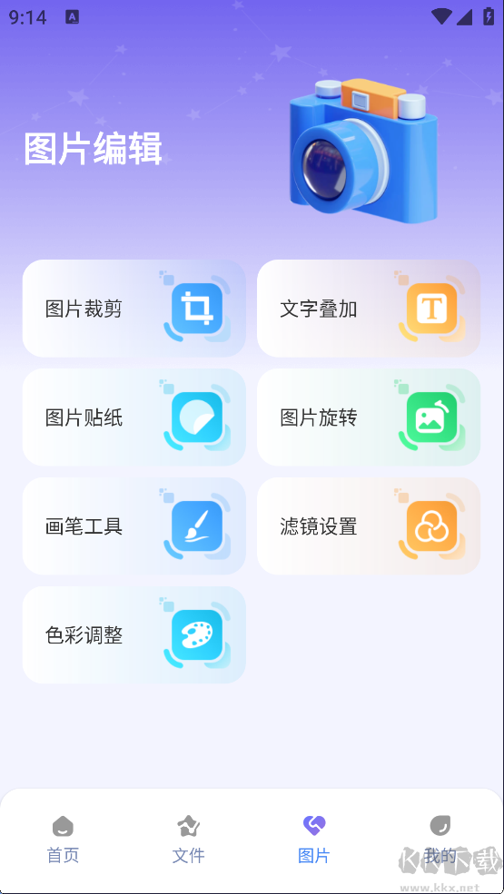 E站免费版