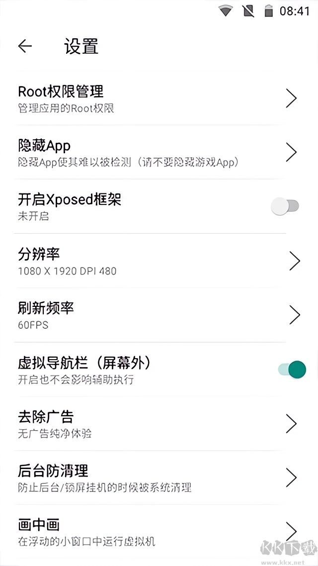 51虚拟机最新版