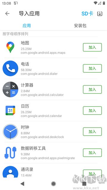 51虚拟机最新版