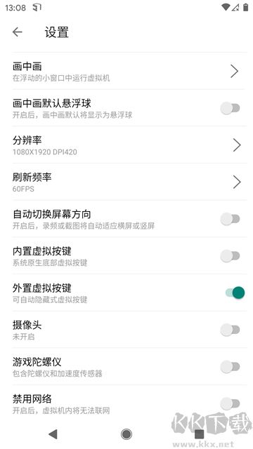 51虚拟机最新版