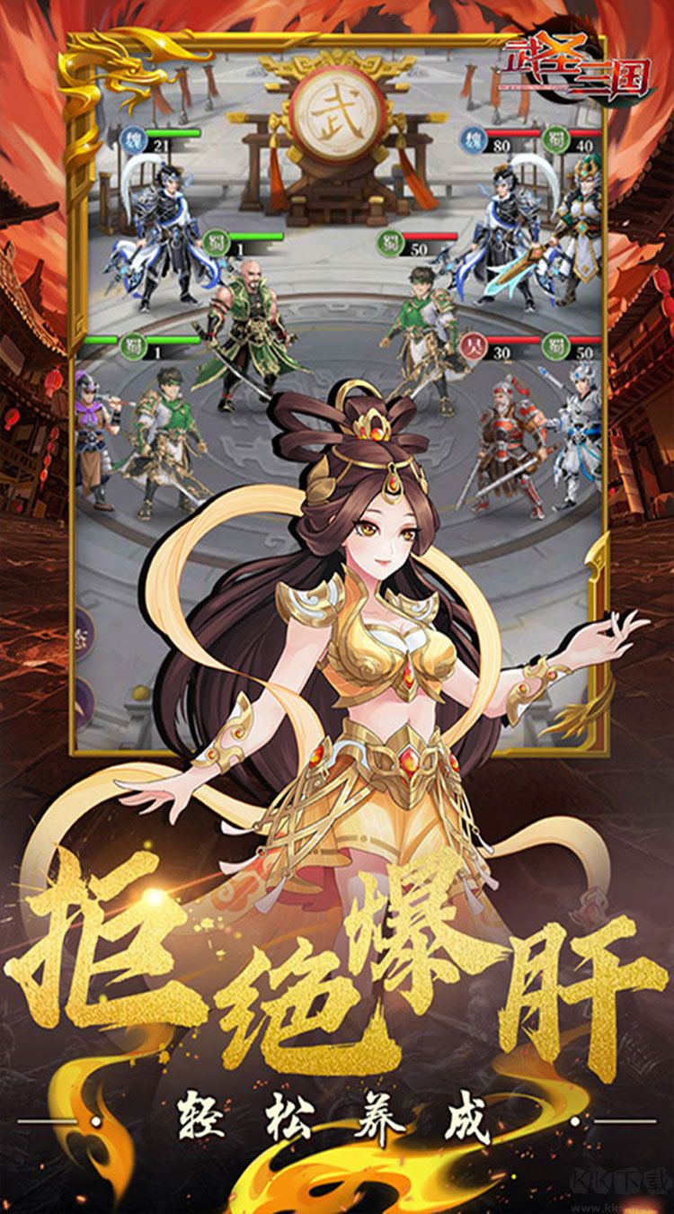 武圣三国九游版