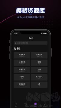 CEB阅读器官方版