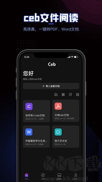 CEB阅读器官方版