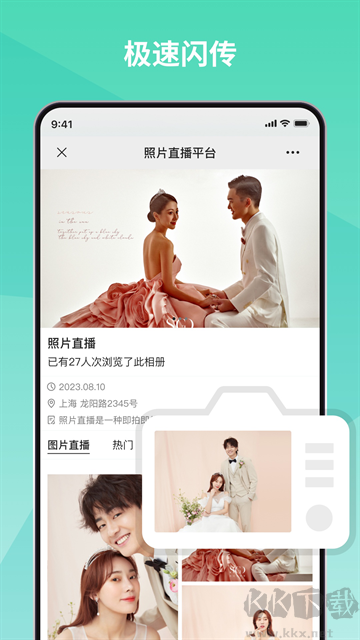 寸心闪传官方正版