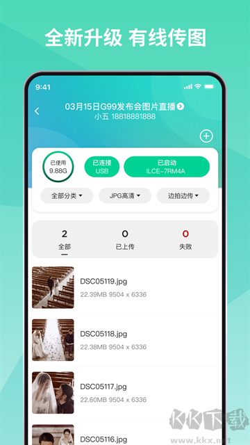 寸心闪传官方正版