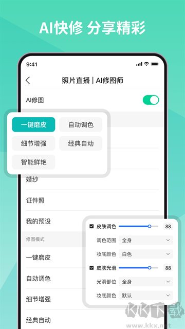 寸心闪传官方正版