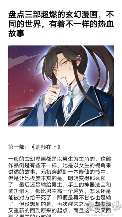 漫画岛最新版