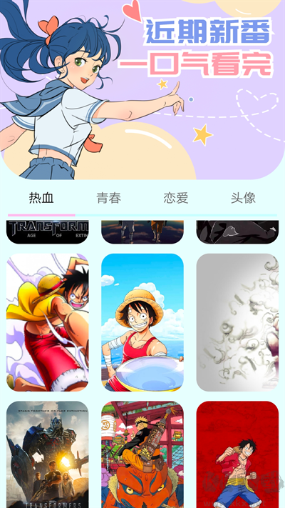 漫画岛最新版