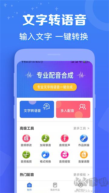 配音猫app免费版