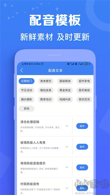 配音猫app免费版