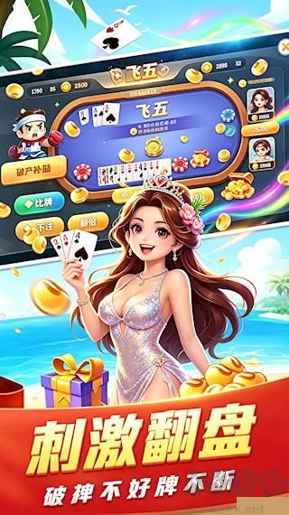 飞五游戏主页面