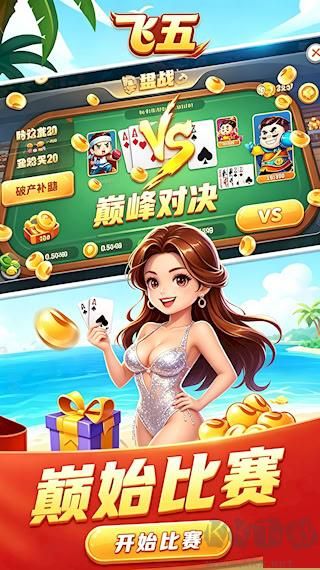 飞五游戏不同玩法展示页面