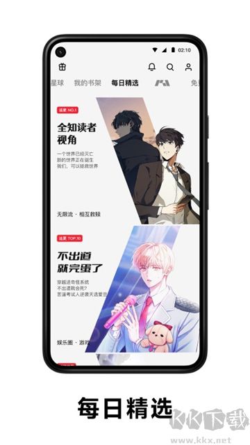 Podo漫画安卓版