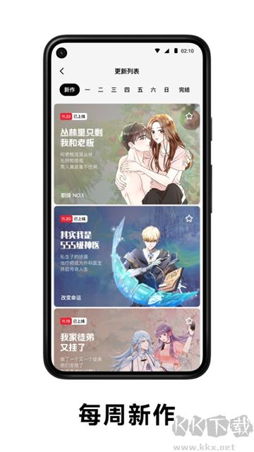 Podo漫画安卓版