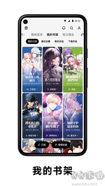 Podo漫画安卓版