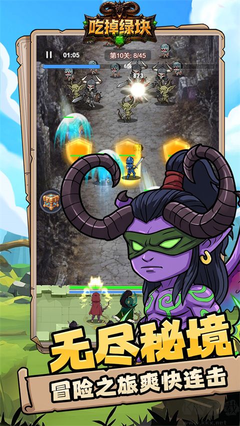 吃掉绿块(魔兽塔防)
