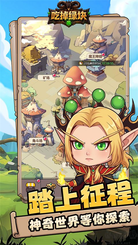 吃掉绿块(魔兽塔防)