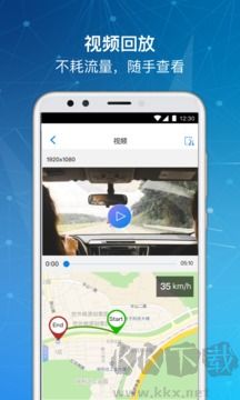 车走走App