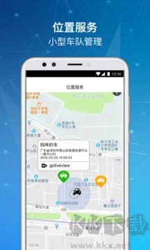 车走走App