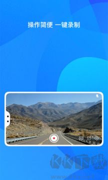 自驾记录仪App