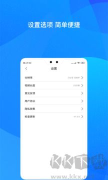 自驾记录仪App