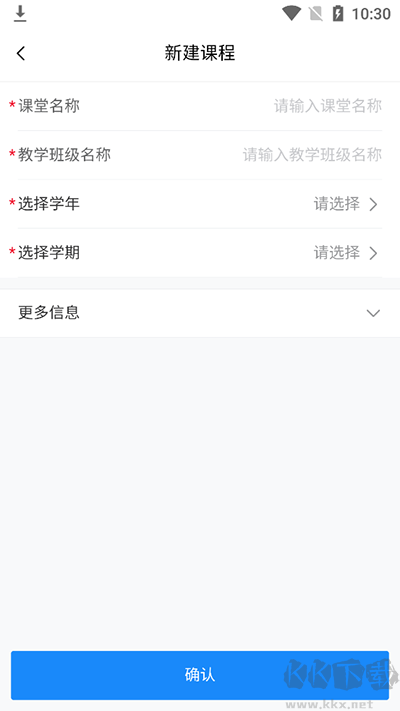 课堂派手机版