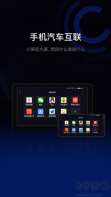 亿连驾驶助手最新版