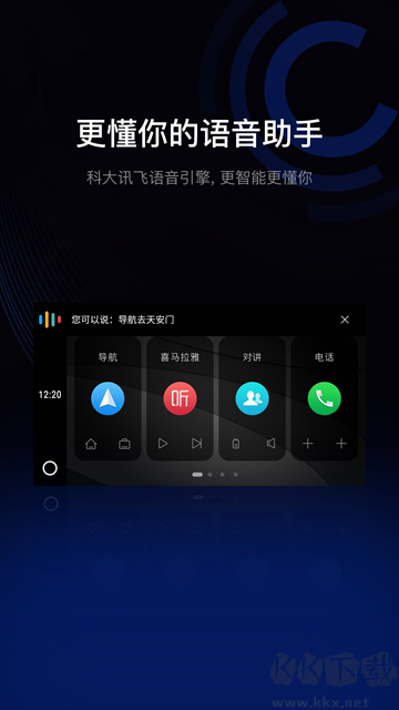 亿连驾驶助手最新版