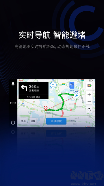 亿连驾驶助手最新版